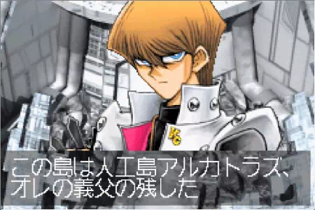 「遊戯王 決闘都市伝説」アルカトラズ