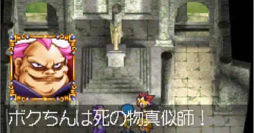 GBAの遊戯王ゲーム「破滅の大邪神」における千年秤編での死の物真似師