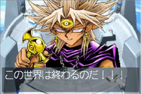 「遊戯王 決闘都市伝説」マリクとデュエル