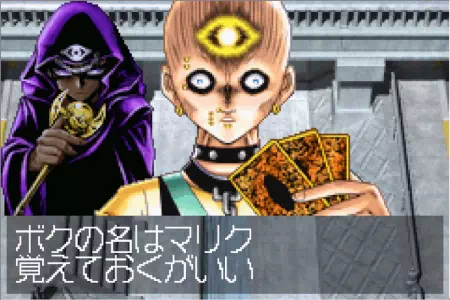 「遊戯王 決闘都市伝説」グールズ人形