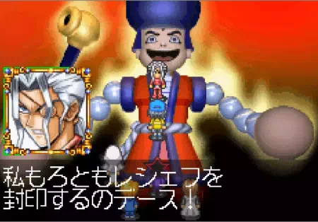 GBAの遊戯王ゲーム「破滅の大邪神」ゴエモンインパクト版大邪神レシェフ