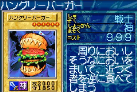 遊戯王カード「ハングリーバーガー」