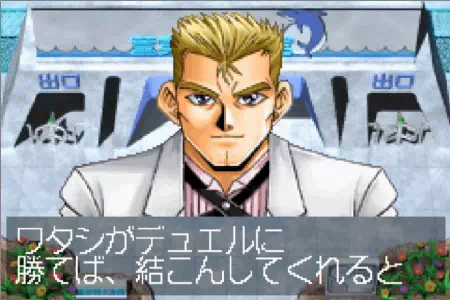 「遊戯王 決闘都市伝説」マグナム