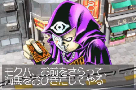 「遊戯王 決闘都市伝説」光の仮面