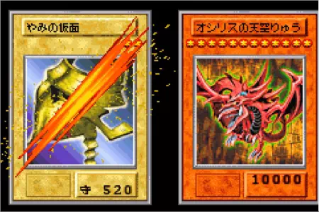 「遊戯王 決闘都市伝説」オシリスの天空竜