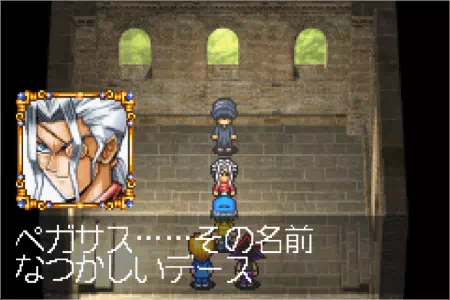 ペガサスと天馬太陽は同一人物だった