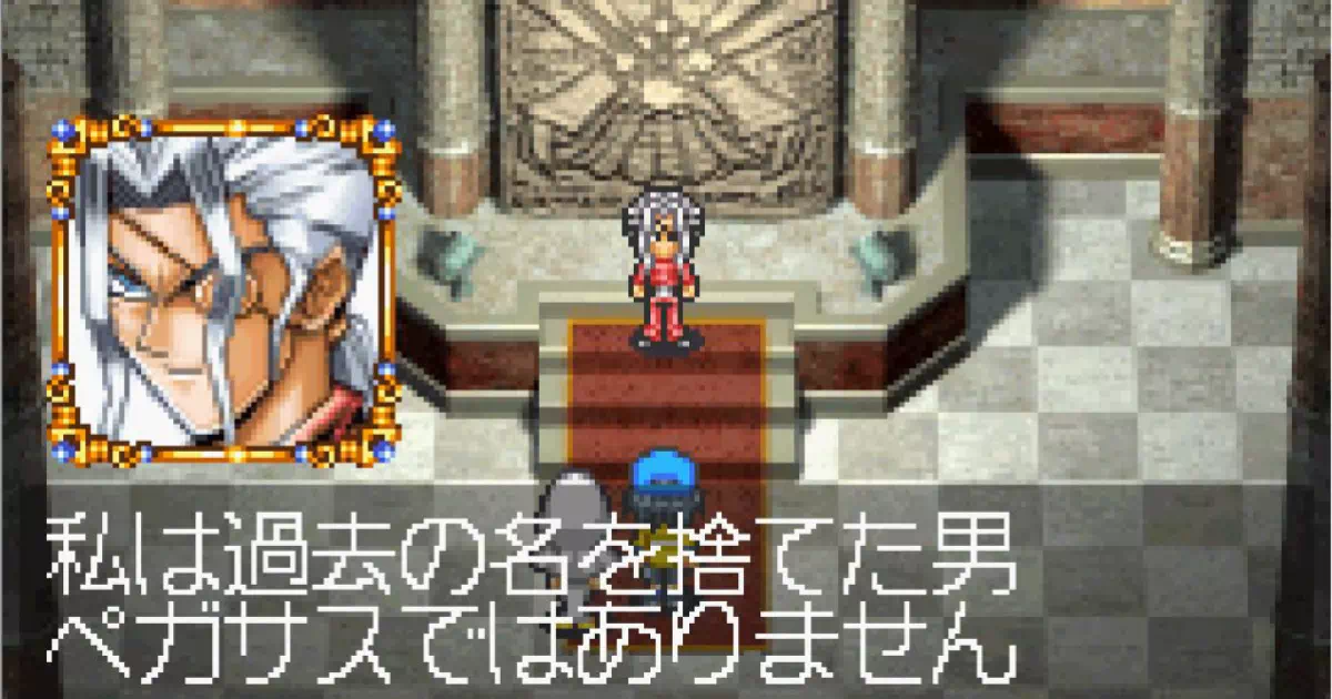 GBAの遊戯王ゲーム「破滅の大邪神」における天馬太陽（ペガサス）の攻略情報