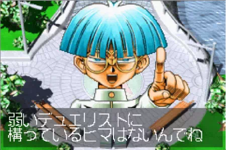 「遊戯王 決闘都市伝説」羽蛾に断られる