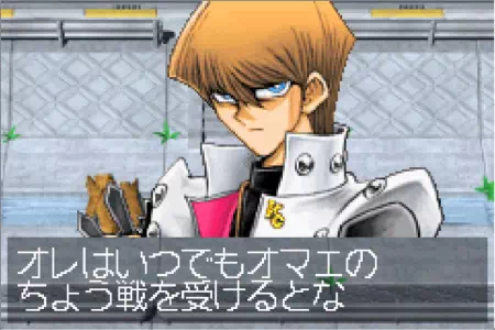 「遊戯王 決闘都市伝説」海馬瀬人が宣戦布告する