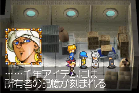 勝利すると、シャーディーが登場。
「千年アイテムには所有者の記憶が刻まれる。その記憶が世界の危機に立ち向かうデュエリストを導く。」などと言い残してシャーディーは消える。