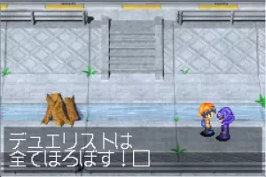 「遊戯王 決闘都市伝説」グールズの居場所
