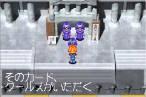 「遊戯王 決闘都市伝説」グールズの居場所