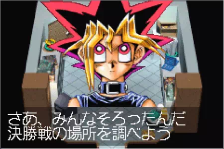 「遊戯王 決闘都市伝説」遊戯が決勝戦の場所を調べる