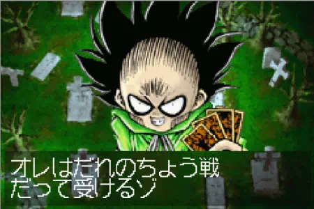 「遊戯王 決闘都市伝説」ゴースト骨塚