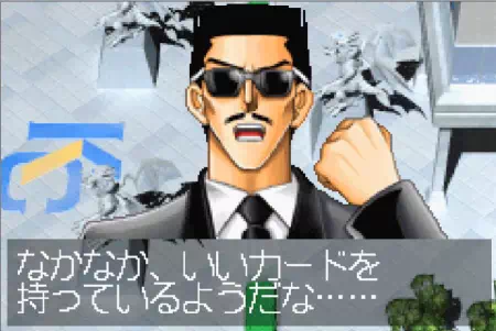 「遊戯王 決闘都市伝説」海馬コーポレーションの磯野