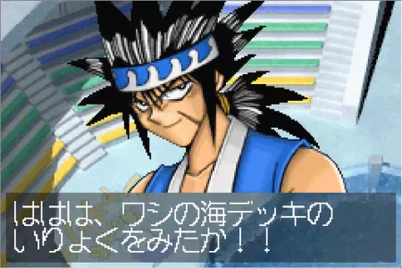 「遊戯王 決闘都市伝説」梶木漁太